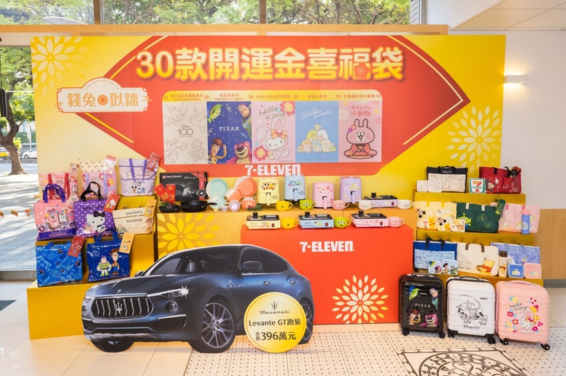 7-11新年福袋!