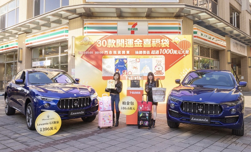 7-11新年福袋!