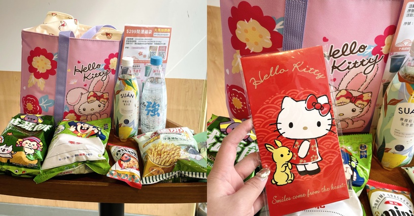 7-11新年福袋!