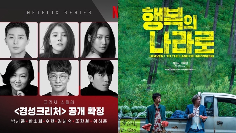 《財閥家》演員新作!李星民合作李姃垠,申鉉彬搭鄭雨盛,宋仲基《花蘭》引期待
