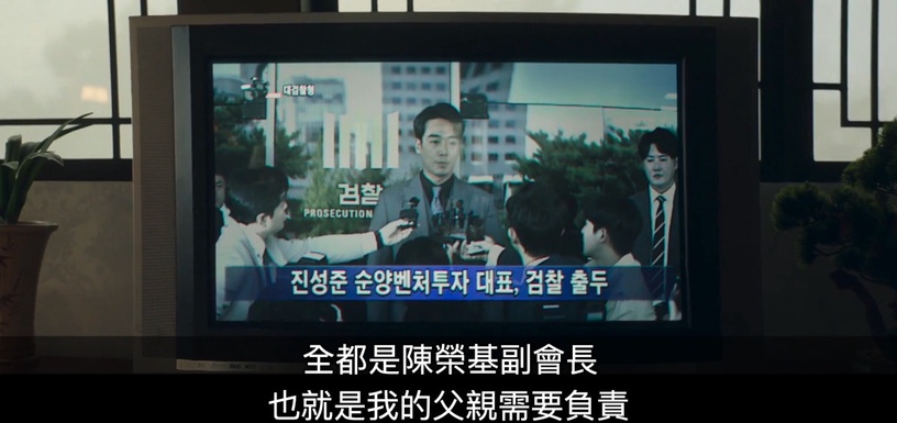 《財閥家的小兒子》結局分集劇情:宋仲基逃不過命運!結局靠這證據翻盤,成功制裁順洋