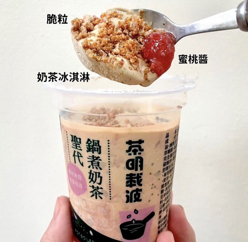 奶茶控開吃!全家開賣炎亞綸手搖「茶明載波鍋煮奶茶聖代」,濃郁茶香+奶味再享6折優惠