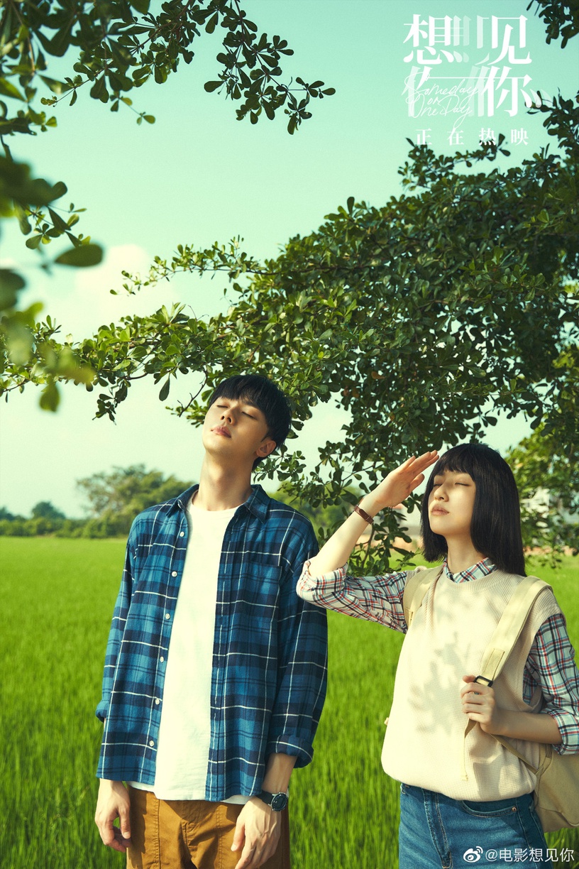 《想見你》電影開分6.7!9神劇翻拍電影都翻車,影版《惡作劇之吻》王大陸演直樹太災難