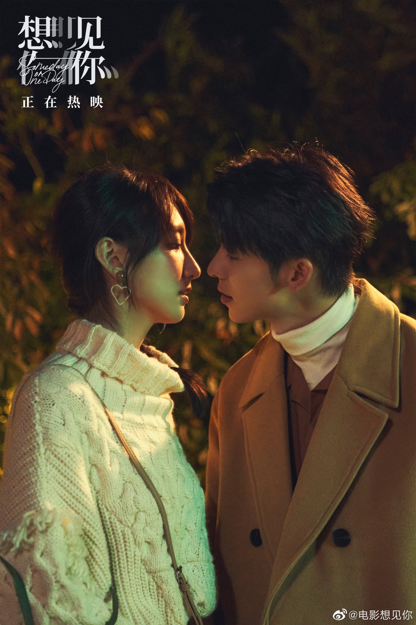 《想見你》電影開分6.7!9神劇翻拍電影都翻車,影版《惡作劇之吻》王大陸演直樹太災難