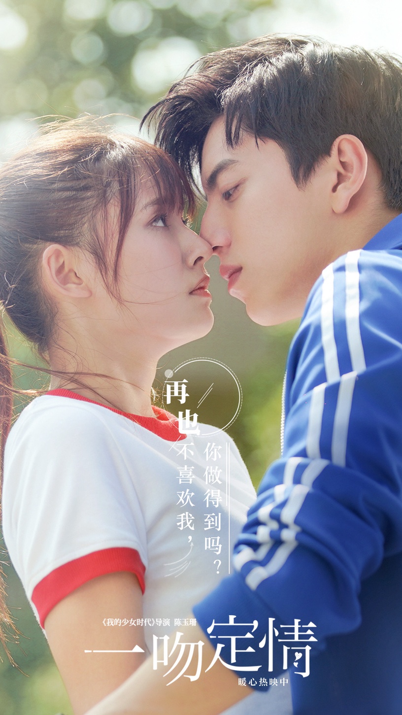 《想見你》電影開分6.7!9神劇翻拍電影都翻車,影版《惡作劇之吻》王大陸演直樹太災難