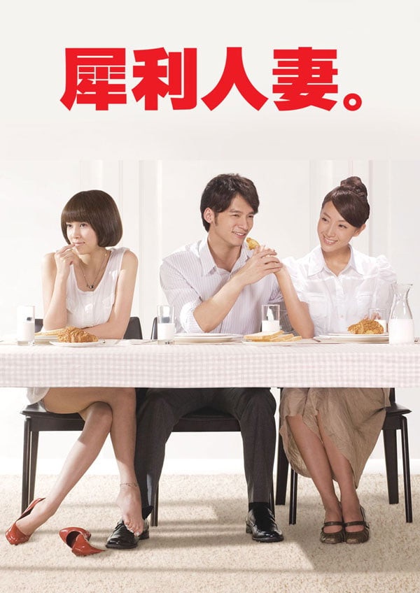 《想見你》電影開分6.7!9神劇翻拍電影都翻車,影版《惡作劇之吻》王大陸演直樹太災難