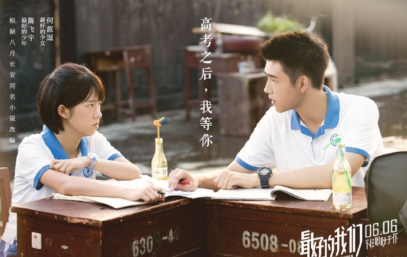 《想見你》電影開分6.7!9神劇翻拍電影都翻車,影版《惡作劇之吻》王大陸演直樹太災難