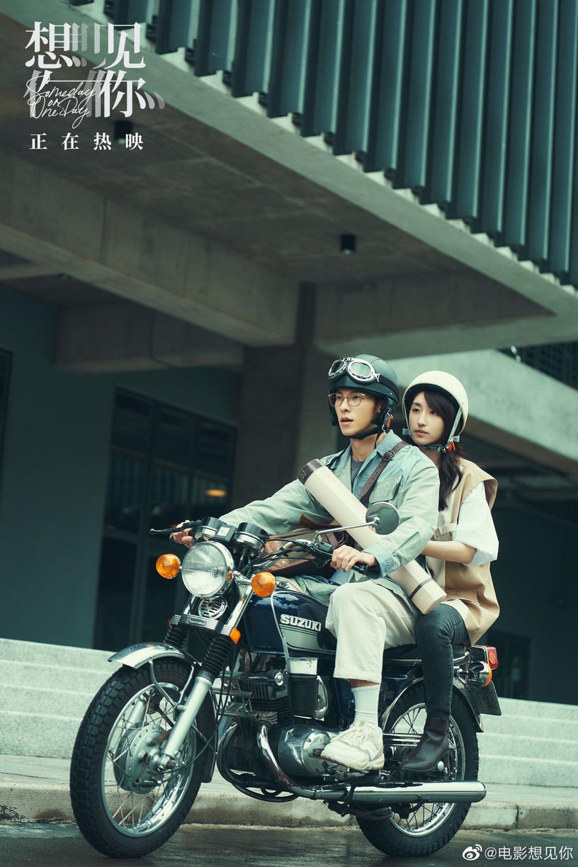 《想見你》電影開分6.7!9神劇翻拍電影都翻車,影版《惡作劇之吻》王大陸演直樹太災難