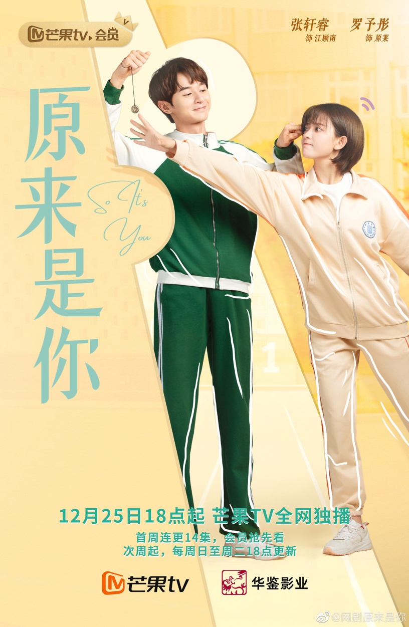 熱播「甜寵陸劇」口碑Top9!《墨白》高糖無虐,《我可能遇到了救星》是年末最大黑馬!