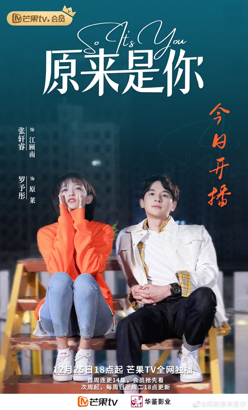 熱播「甜寵陸劇」口碑Top9!《墨白》高糖無虐,《我可能遇到了救星》是年末最大黑馬!