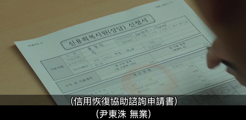 《財閥家的小兒子》結局「劇情解析」!重生其實不是夢?這細節透露炫優從沒變成導俊?