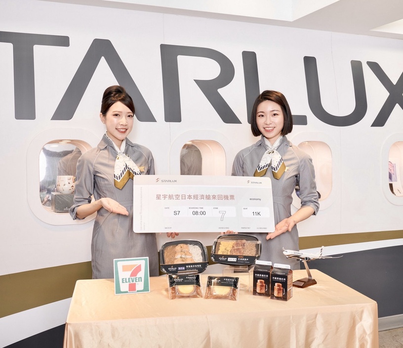 7-11X星宇航空
