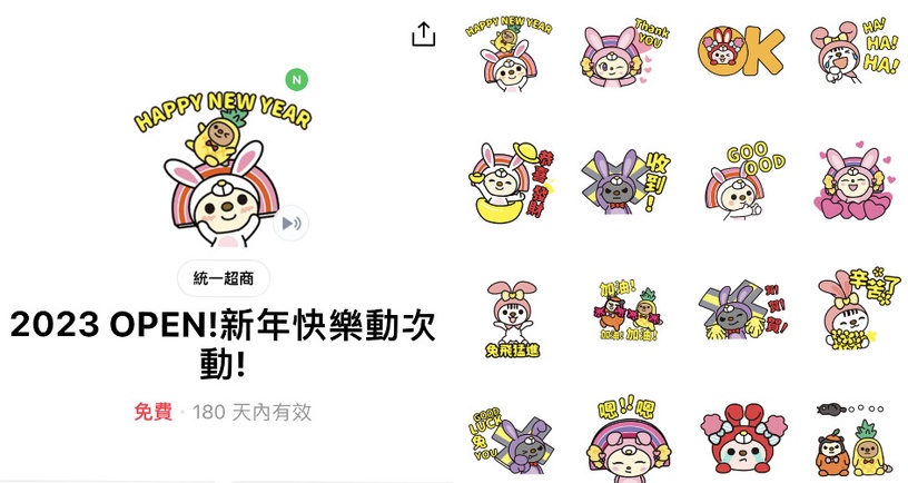 飛天OPEN將來了!7-11「OPEN!飛翔紀念版icash2.0、小抱枕」預購,同步推兔年超萌周邊