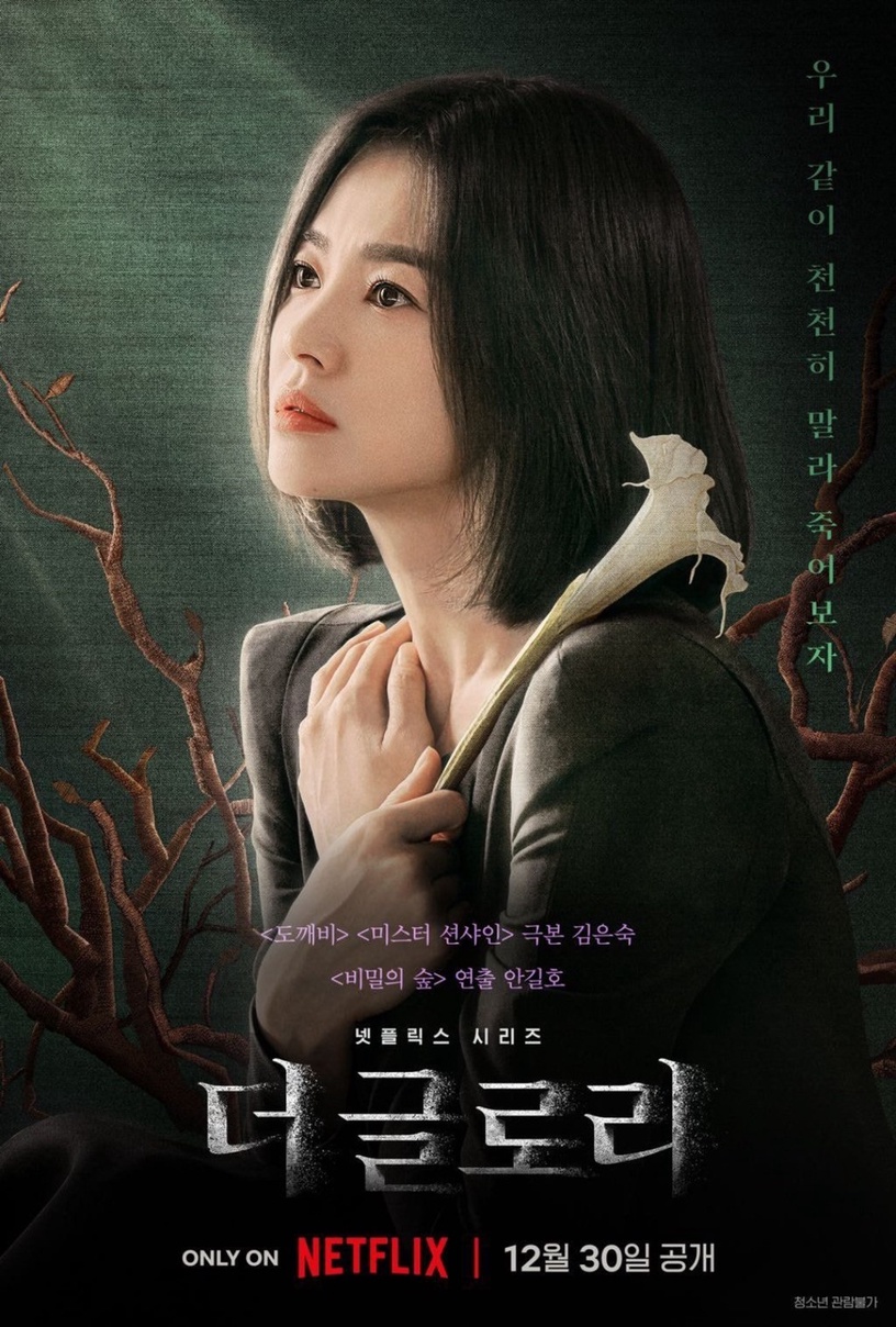 Netflix《黑暗榮耀》第二季10大待解伏筆!綠色高跟鞋的意義?同珢復仇路上有新阻礙?