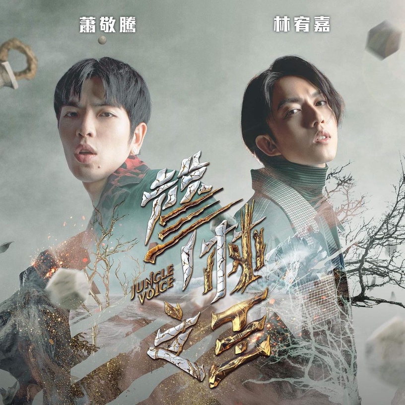 2022「Google快速竄升綜藝」TOP10!《原子少年》第三&《營業中》佔兩名,冠軍熱度超高