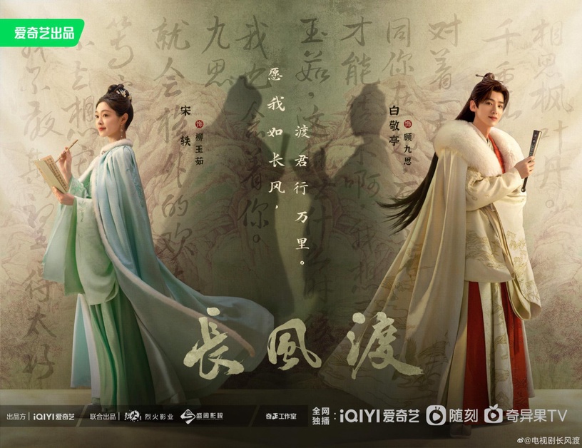 2023陸劇觀眾期待榜Top10!趙麗穎《與鳳行》贏楊紫《長相思》,冠軍真正是全網期待!