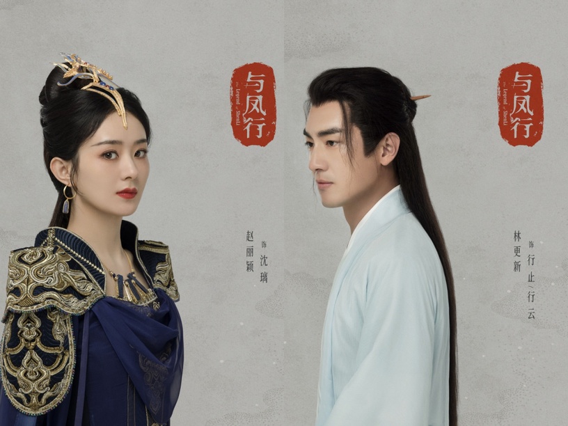 2023陸劇觀眾期待榜Top10!趙麗穎《與鳳行》贏楊紫《長相思》,冠軍真正是全網期待!