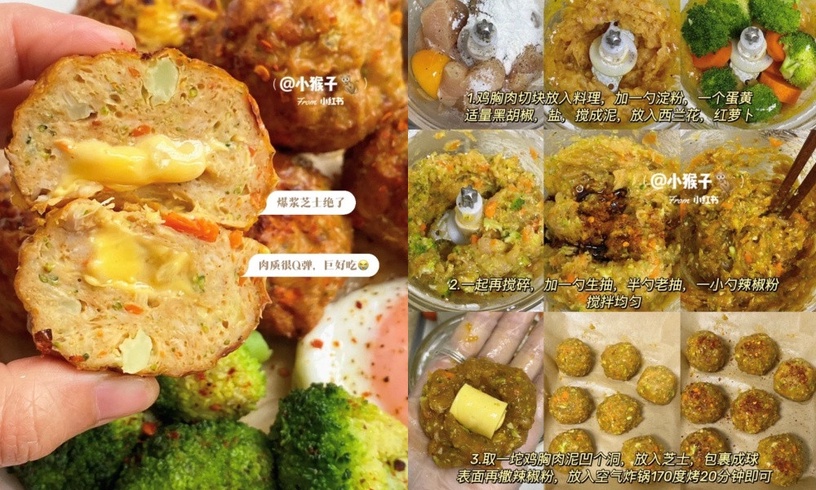 8款減脂「氣炸鍋料理食譜」推薦!爆漿雞肉丸子、檸檬雞胸肉零失敗,不吃水煮餐也能瘦