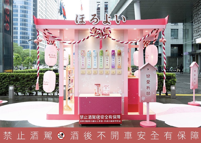 只有台灣買得到!7-11「HOROYOI微醉雪戀草莓」獨家開賣,香甜草莓+微碳酸口感必嚐鮮