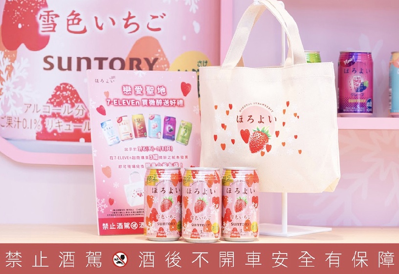 只有台灣買得到!7-11「HOROYOI微醉雪戀草莓」獨家開賣,香甜草莓+微碳酸口感必嚐鮮