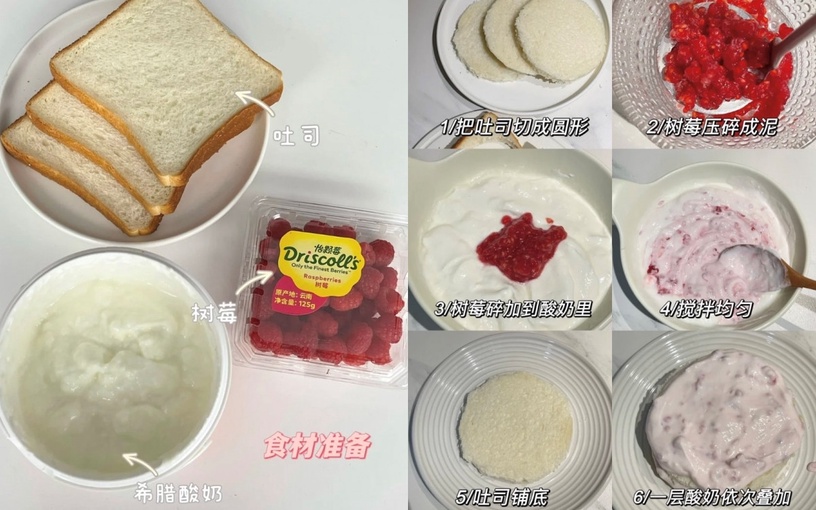 懶人「免烤箱低卡甜點」食譜推薦!草莓蛋糕、提拉米蘇超簡單,用它取代奶油熱量更低
