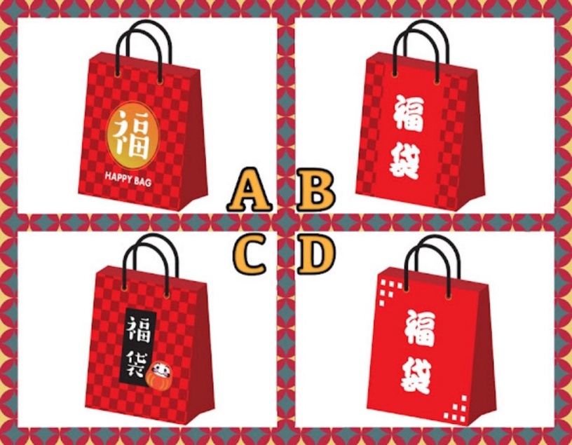 你的2023幸運物是什麼?超神準心理測驗,選擇喜歡的福袋,即可測出2023運勢&發展建議