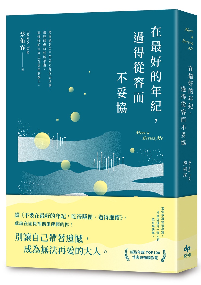 「渴望被陌生人打擾,卻被有心人虧待。」學會放下,在最好的年紀,過得從容而不妥協。