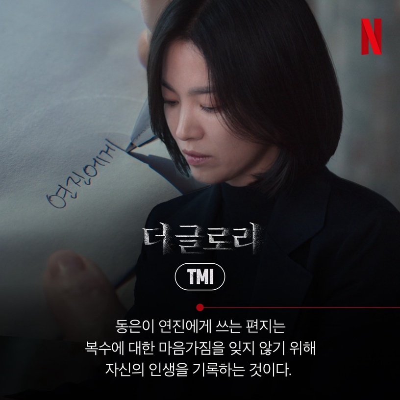 《黑暗榮耀》7個「劇情設定」秘密!同珢房間擺設竟藏巧思,高跟鞋因這原因設為綠色?