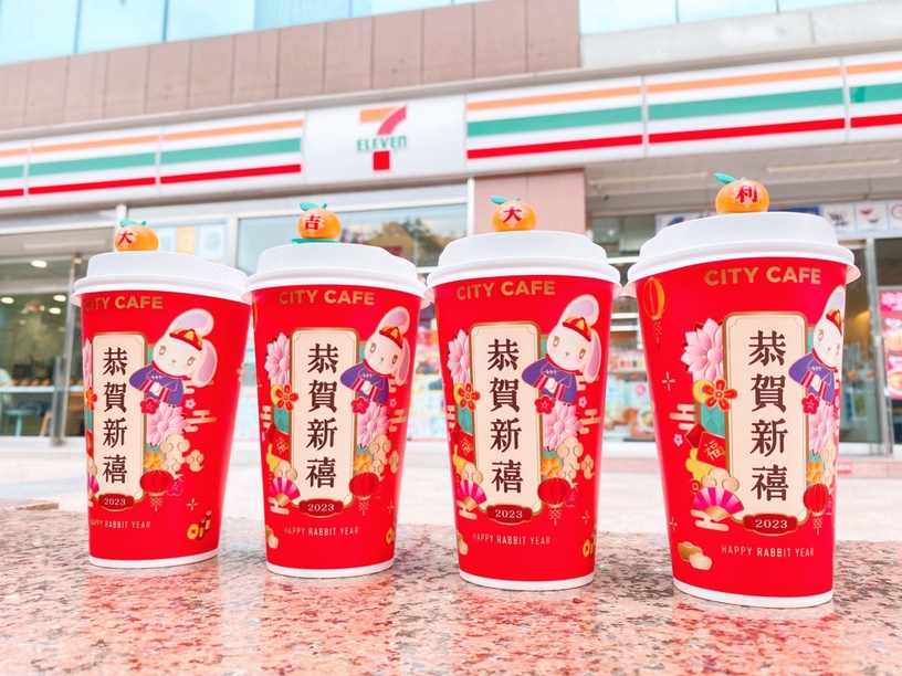 咖啡買1送1!7-11「大吉大利柑橘風味拿鐵」新上市,免費送「橘子杯塞」,大獎天天刮