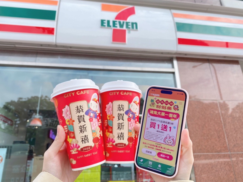 咖啡買1送1!7-11「大吉大利柑橘風味拿鐵」新上市,免費送「橘子杯塞」,大獎天天刮