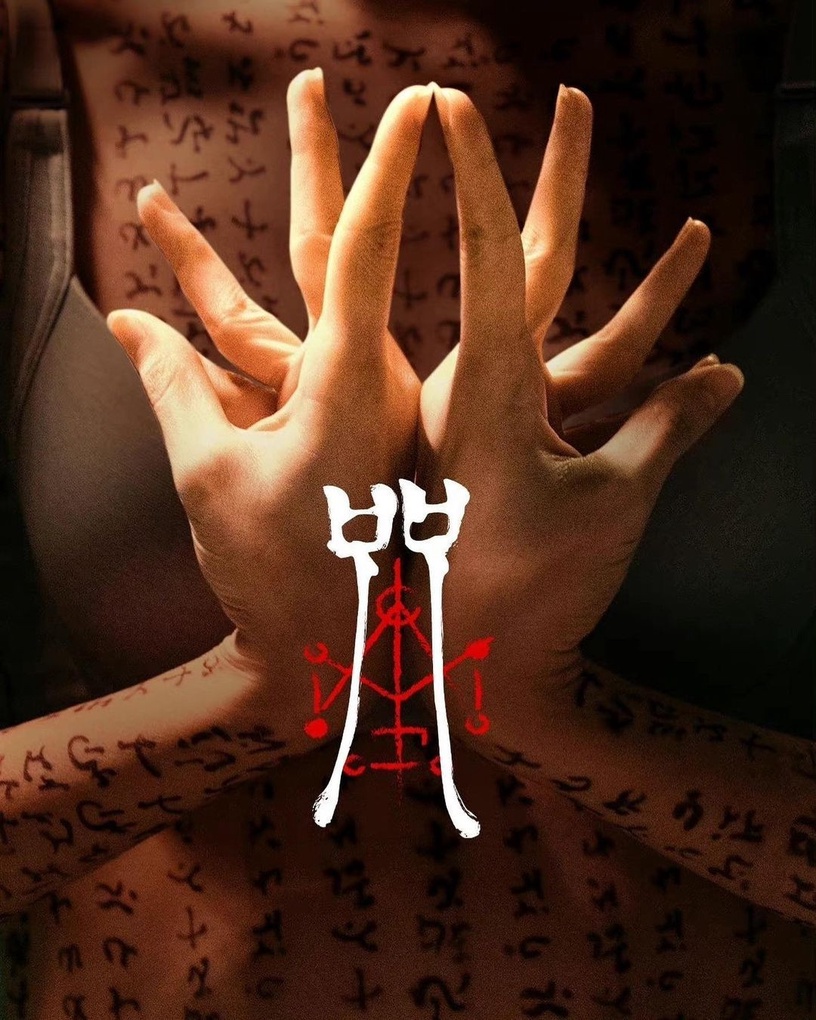 9部台灣真實事件改編影劇!《與惡》太沉重、《咒》離奇集體中邪、《無聲》真相超離譜
