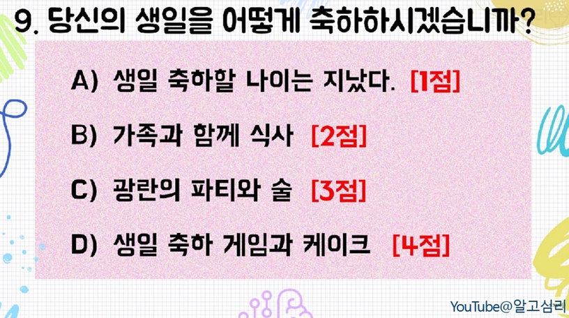 你心理年齡成熟/幼稚嗎?超神準心理測驗,10個問題測出你的心智年齡&性格特質