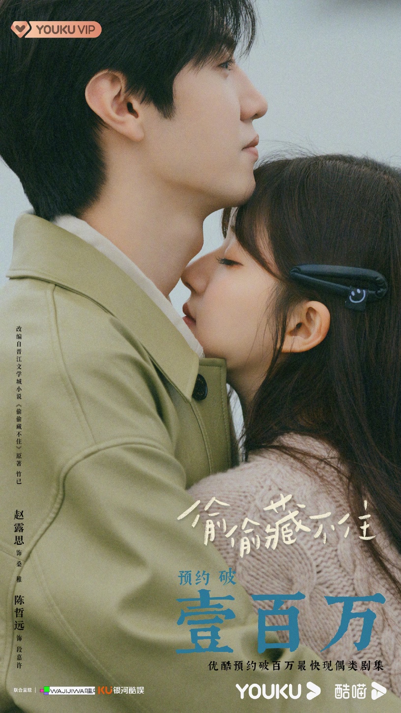 10部未播先火「小說改編陸劇」!虞書欣搭陳飛宇?吳磊趙今麥PK趙露思陳哲遠,哪對更搭
