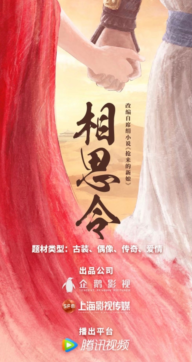 10部未播先火「小說改編陸劇」!虞書欣搭陳飛宇?吳磊趙今麥PK趙露思陳哲遠,哪對更搭