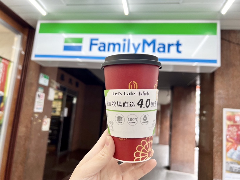 全家咖啡優惠: 全家拿鐵等奶類現調飲品免費升級!