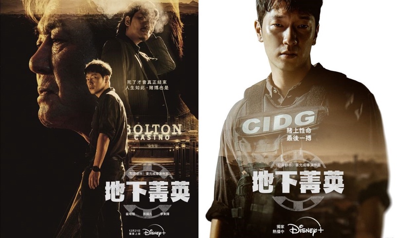 2023 Disney+ 春節追劇推薦清單!《災後調查日誌》刺激又溫馨、《珍饈記》吃貨必追!