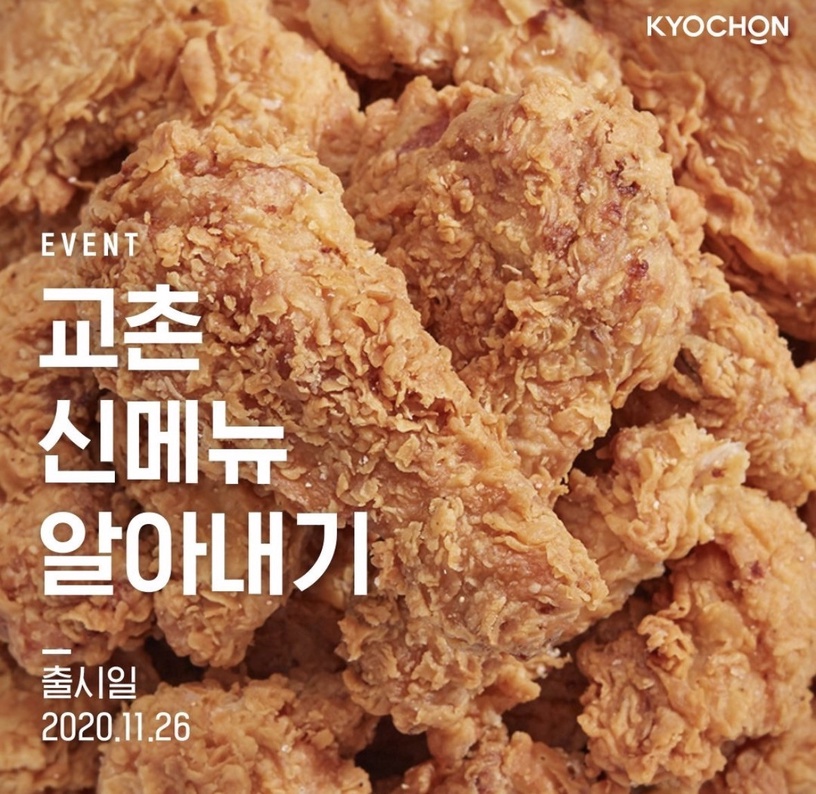 台灣吃得到!韓國橋村炸雞登台,首店預告插旗台北,炸雞控絕對要衝!