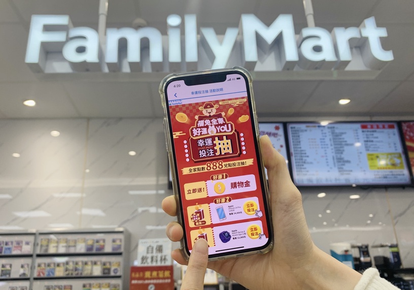 全家「2023過年優惠」:APP送購物金、抽iPhone 14 Pro