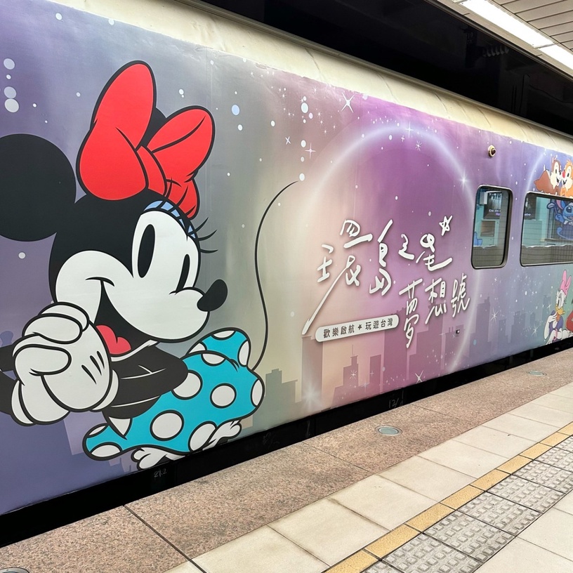 環島之星變迪士尼觀光列車,米奇、小美人魚10大角色現身790元起可搭乘,必搭亮點快看