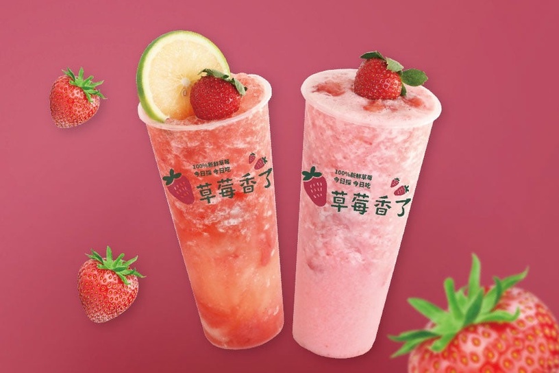 大苑子買一送一!大苑子「2023過年優惠」:草莓季飲品免費喝、買一送一