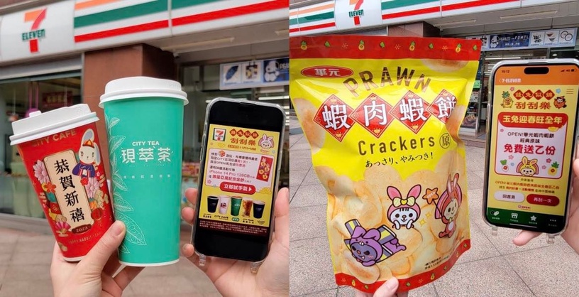 燕麥拿鐵買6送6!7-11新年優惠:珍珠撞奶2杯88折、水果茶買2送2,再享刮刮樂抽好禮