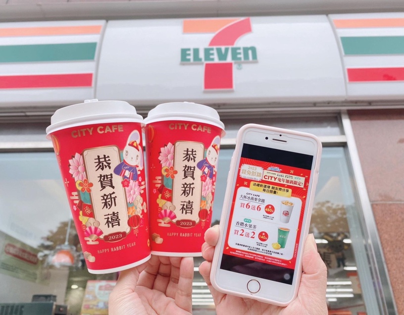 7-11「過年優惠2023」:珍珠撞奶2杯88折、水果茶買2送2