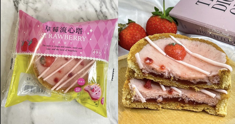 HOROYOI微醉雪戀草莓
