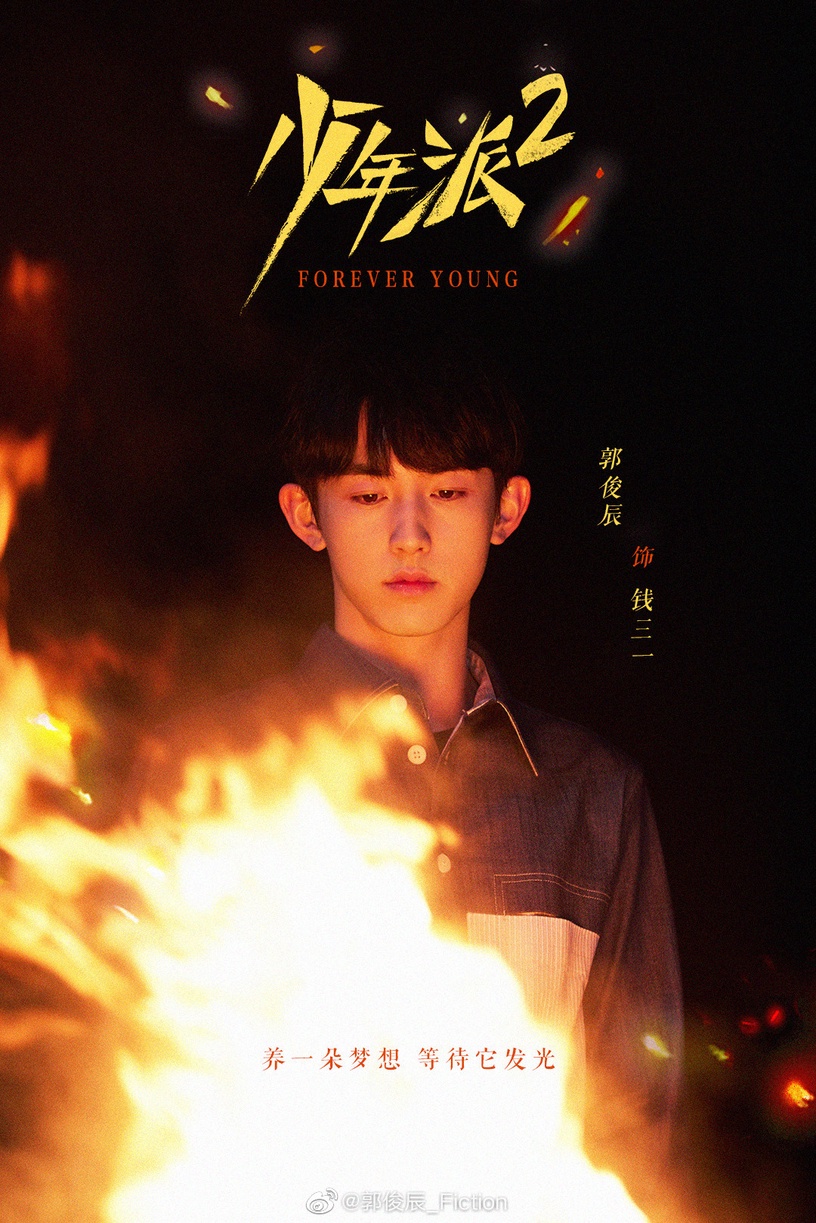 抖音「人氣最高」陸劇男角Top10!白敬亭、任嘉倫沒前五,陳飛宇第四,冠軍熱度值破2億