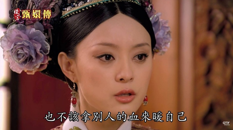 《後宮甄嬛傳》馬拉松直播你跟上了嗎?劇中15句台詞金句盤點,「賤人就是矯情」太經典