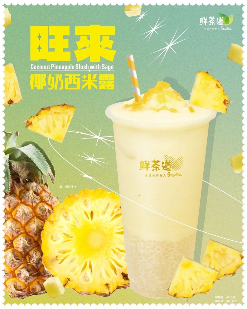 手搖開工優惠!鶴茶樓、鮮茶道、功夫茶都推買一送一,「這家」買飲料還抽沖繩來回機票