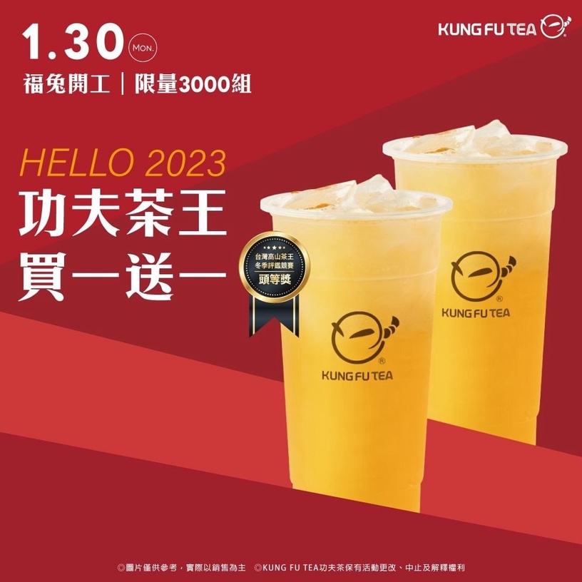 手搖開工優惠!鶴茶樓、鮮茶道、功夫茶都推買一送一,「這家」買飲料還抽沖繩來回機票