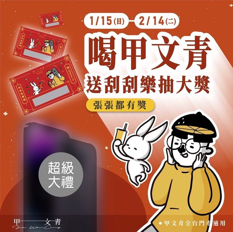 手搖開工優惠!鶴茶樓、鮮茶道、功夫茶都推買一送一,「這家」買飲料還抽沖繩來回機票
