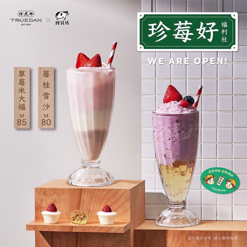 手搖開工優惠!鶴茶樓、鮮茶道、功夫茶都推買一送一,「這家」買飲料還抽沖繩來回機票