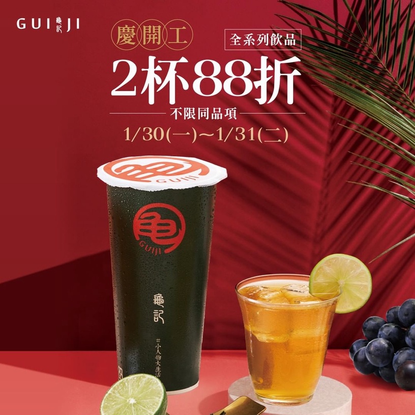 手搖開工優惠!鶴茶樓、鮮茶道、功夫茶都推買一送一,「這家」買飲料還抽沖繩來回機票